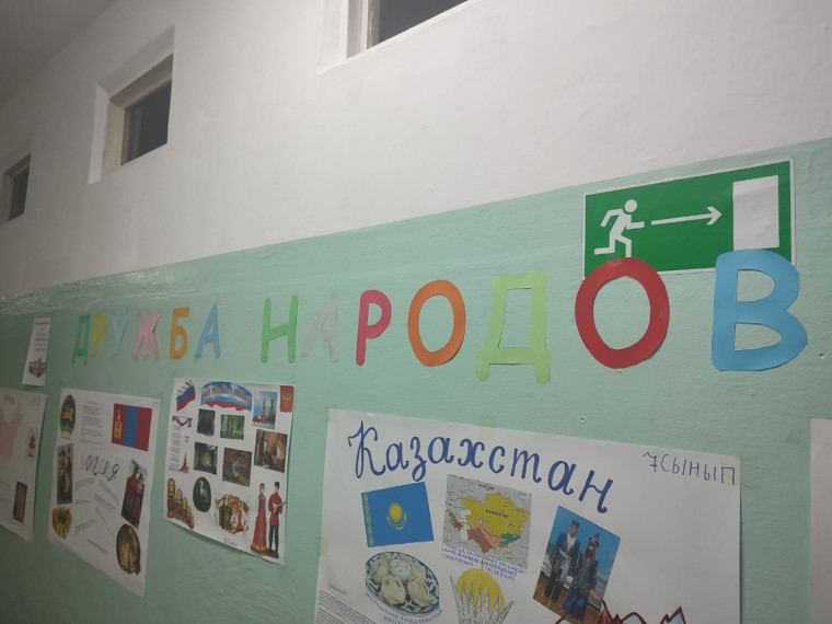 Дружба народов.