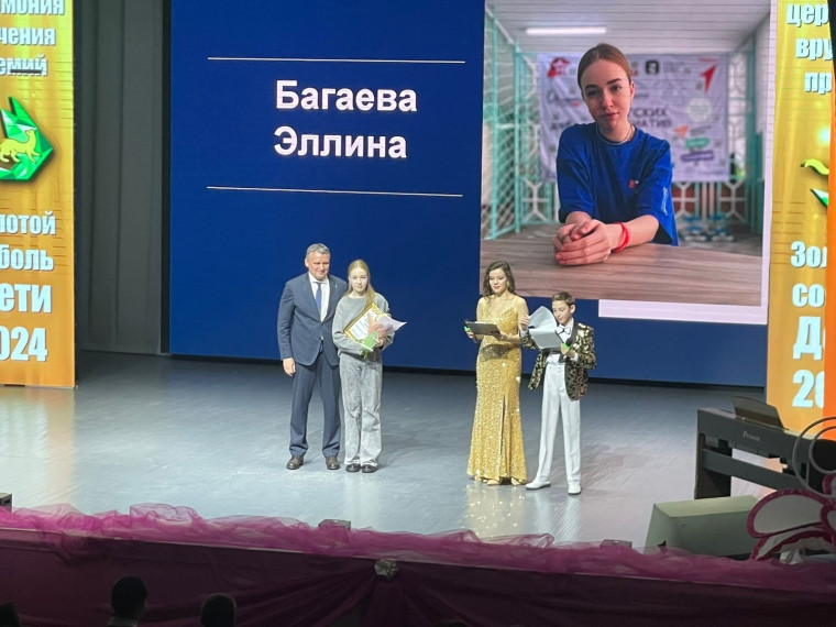 «Золотой соболь. Дети-2024».