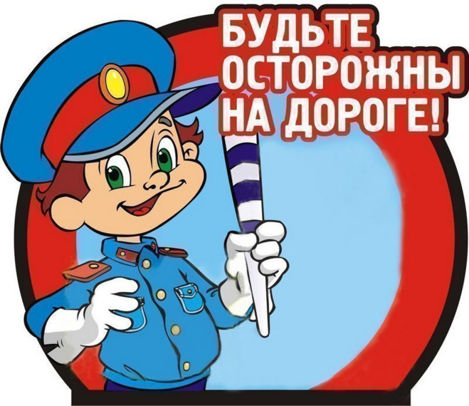 На встречу безопасности.