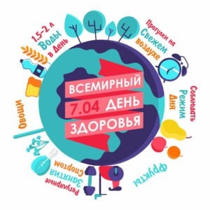 "Жизнь! Здоровье! Красота!".